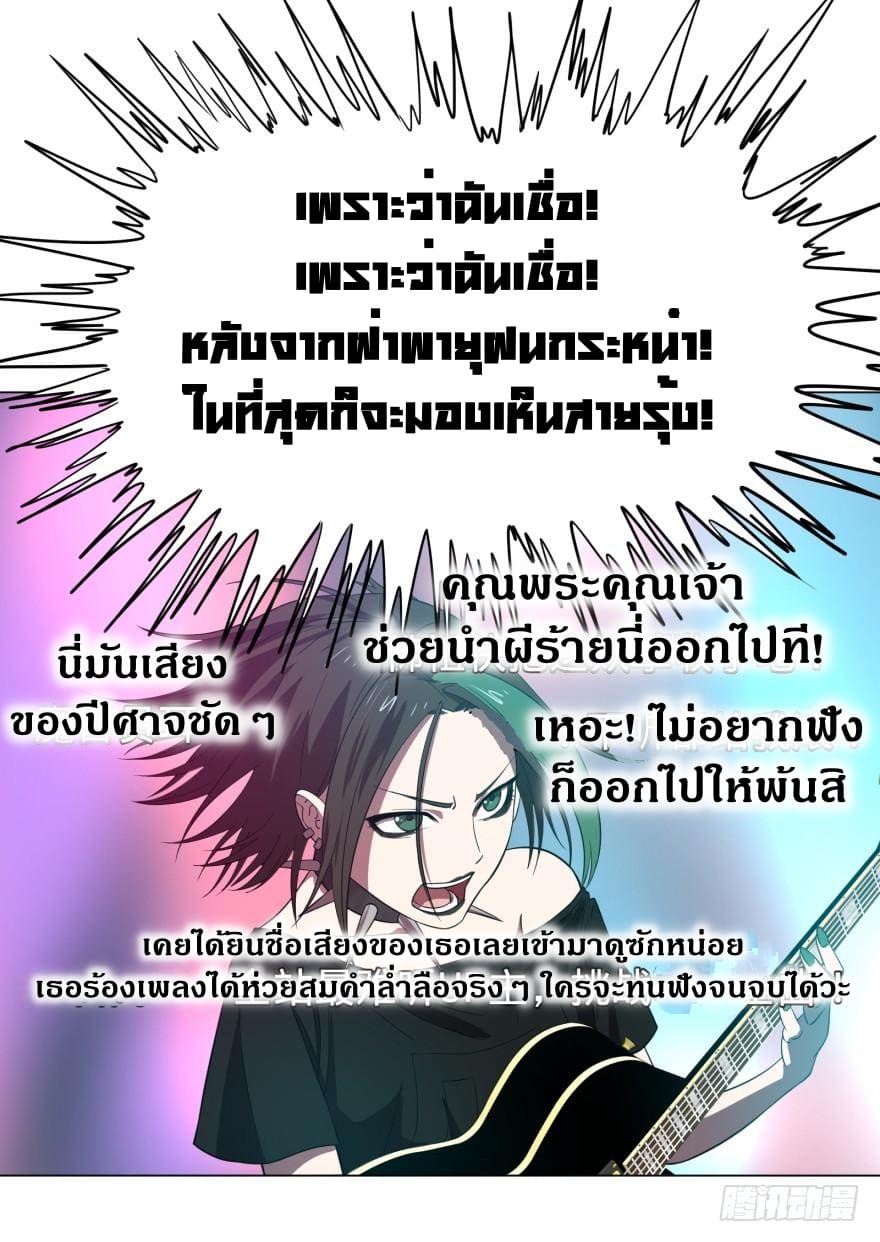 List of villains ตอนที่ 26 หน้า 5