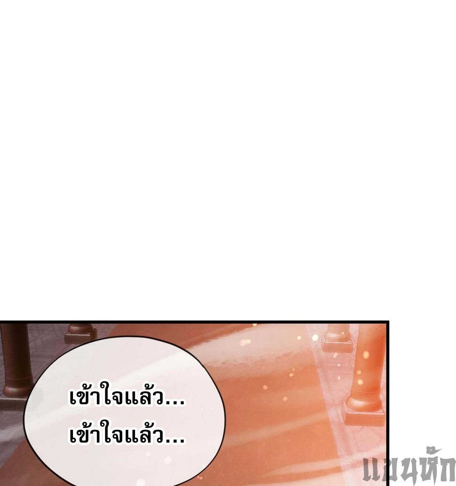 จอมมารแสนดีขนาดนี้ แต่ศิษย์สตรีทั้งหลายกลับต้องการชีวิตข้า ตอนที่ 23 หน้า 12