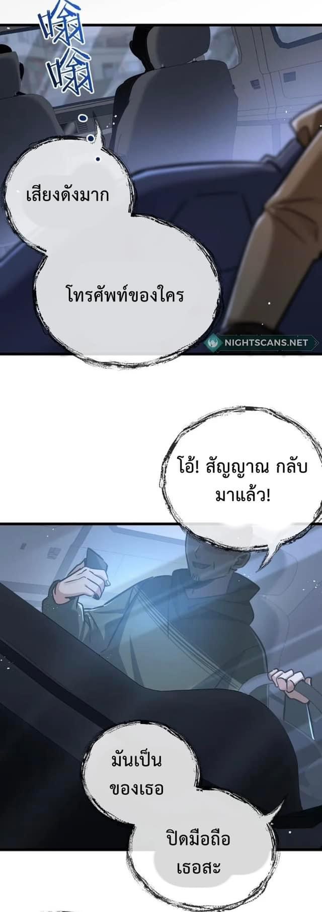 ซุปเปอร์ฟาร์ม ในโลกล่มสลาย -  SYSTEM Farmig Doomsday ตอนที่ 7 หน้า 53