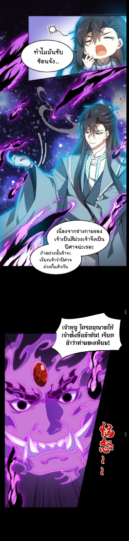 (โลกแห่งการบ่มเพาะพลังอมตะ) ตอนที่ 26 หน้า 9