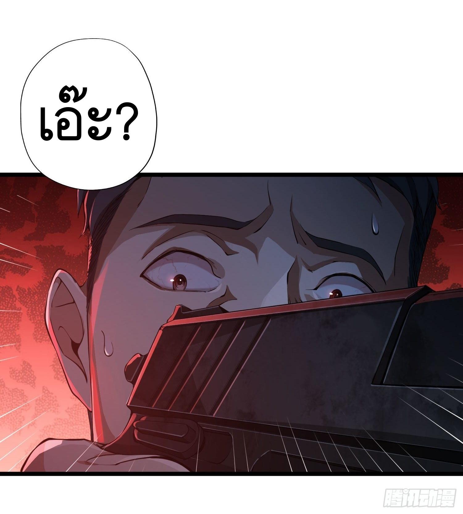 THE FIRST ORDER ตอนที่ 11 หน้า 63