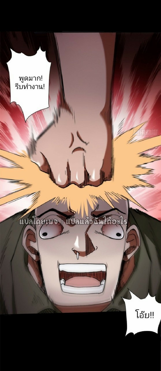 รูเล็ตเวิลด์ สุ่มไอเทมเอาชีวิตรอด ตอนที่ 25 หน้า 34