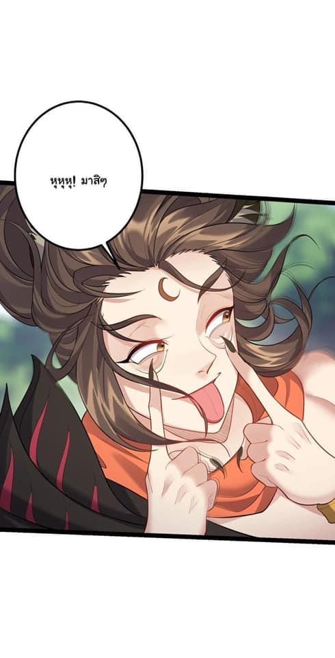 เทพวายร้ายกลับชาติมาเกิดใหม่ ตอนที่ 93 หน้า 18