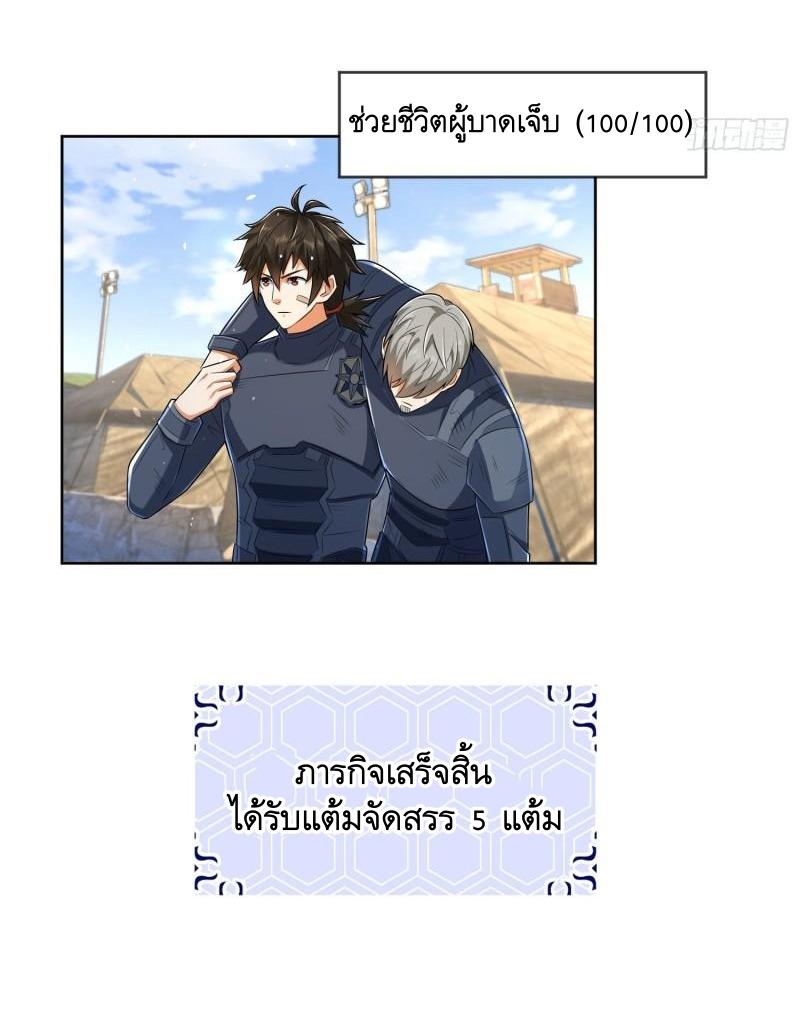 THE FIRST ORDER ตอนที่ 129 หน้า 28