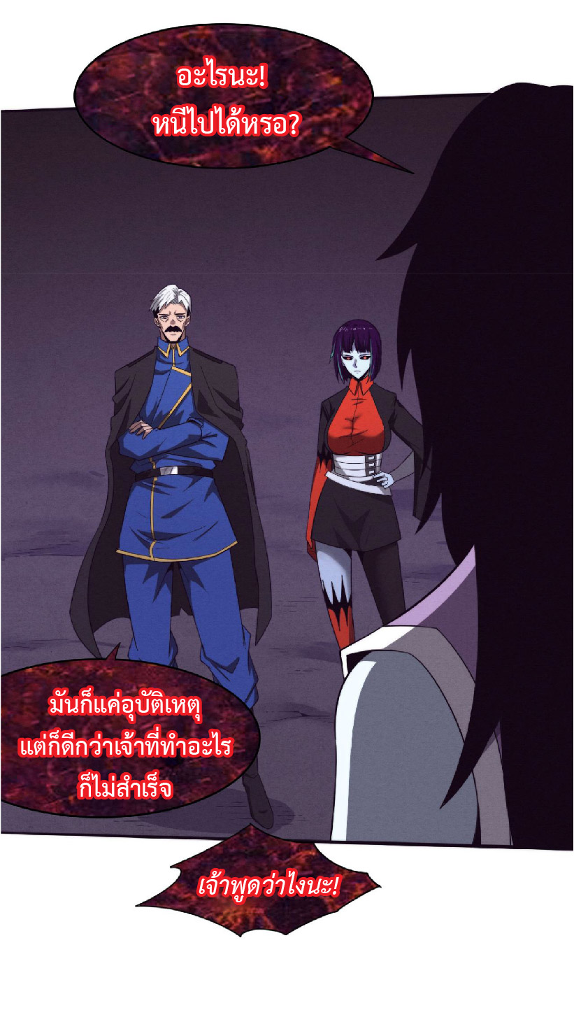 the frenzy of evolution การวิวัฒนาการที่บ้าคลั่ง ตอนที่ 84 หน้า 5