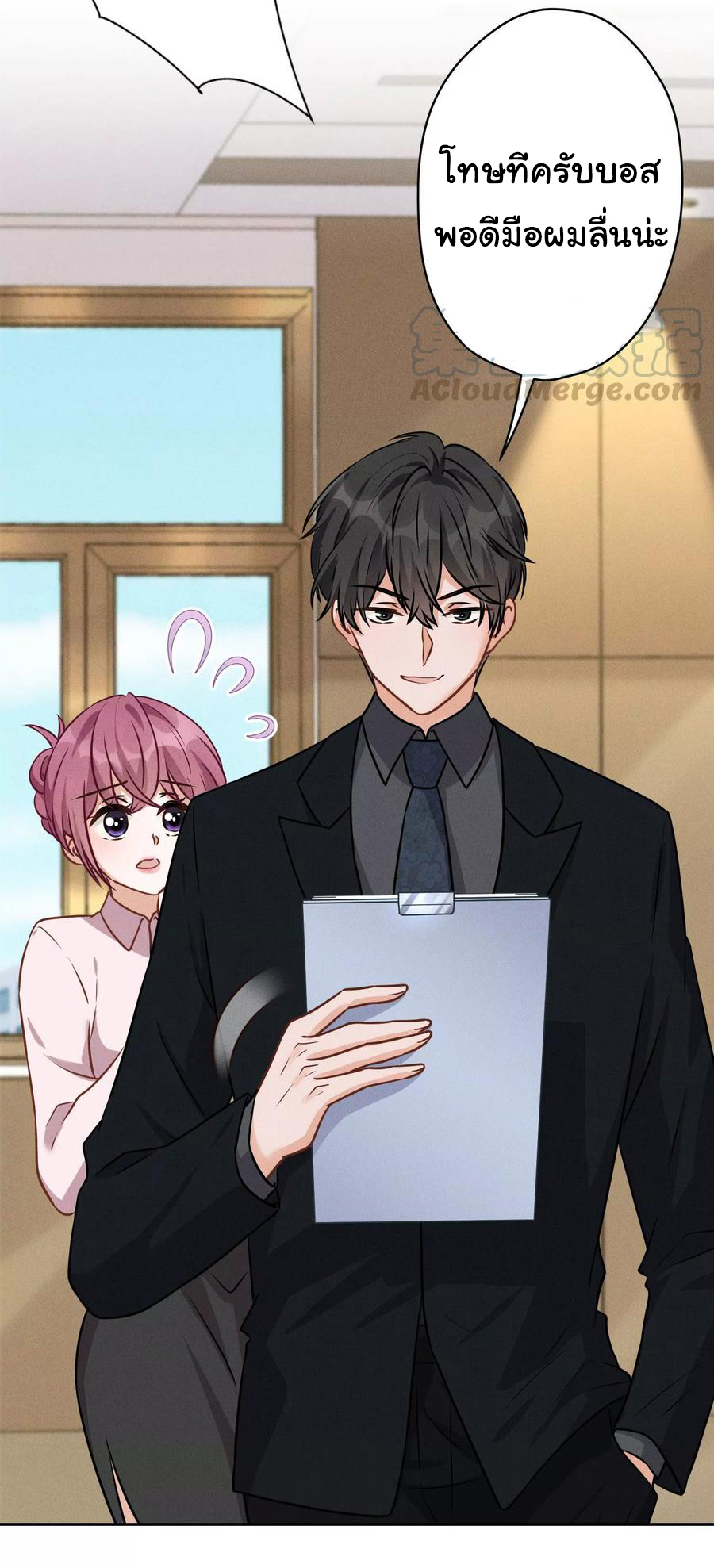 Lu Feng is the best son-in-law สุดยอดลูกเขย "ลู่เฟิง" ตอนที่ 143 หน้า 11