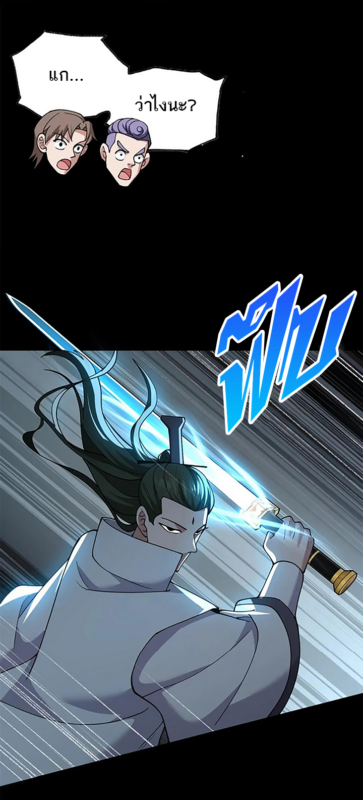 โคตรเทพร้านสัตว์อสูร ตอนที่ 91 หน้า 11