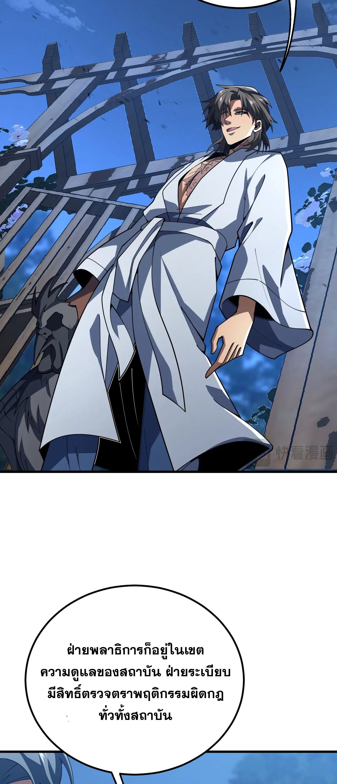 นักเรียนใหม่ระดับ SS แห่งสถาบันเวทมนตร์สุดแกร่ง ตอนที่ 12 หน้า 54