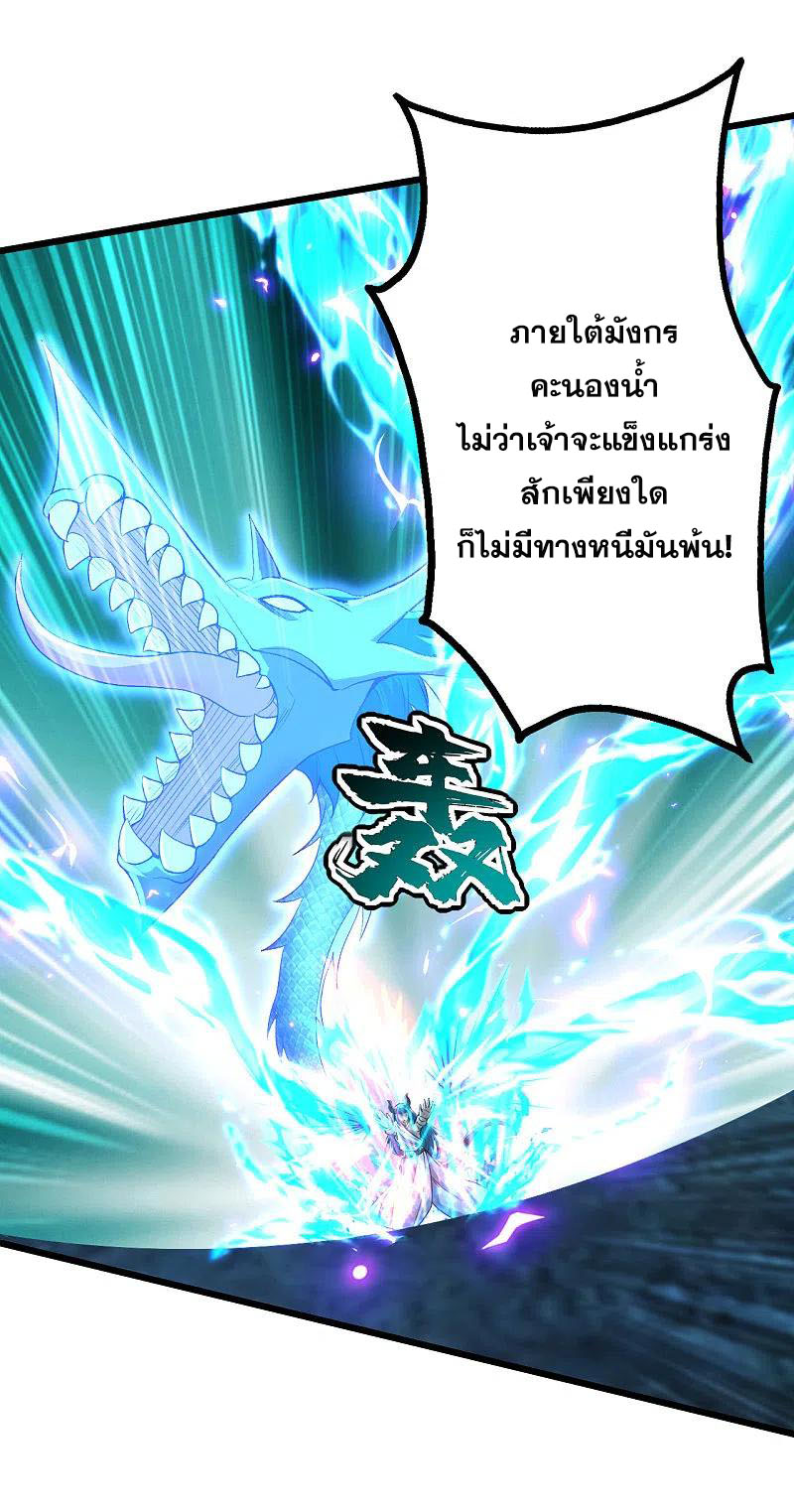 เทพอสูรสยบฟ้า ตอนที่ 191 หน้า 8