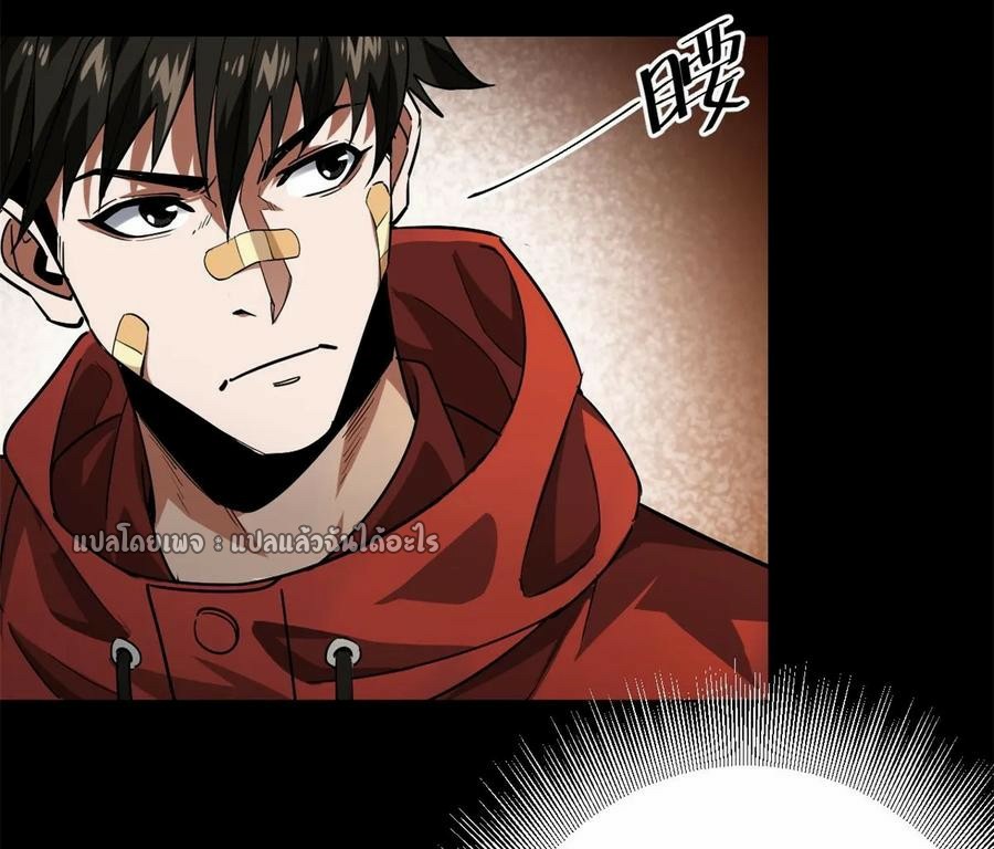 รูเล็ตเวิลด์ สุ่มไอเทมเอาชีวิตรอด ตอนที่ 135 หน้า 10