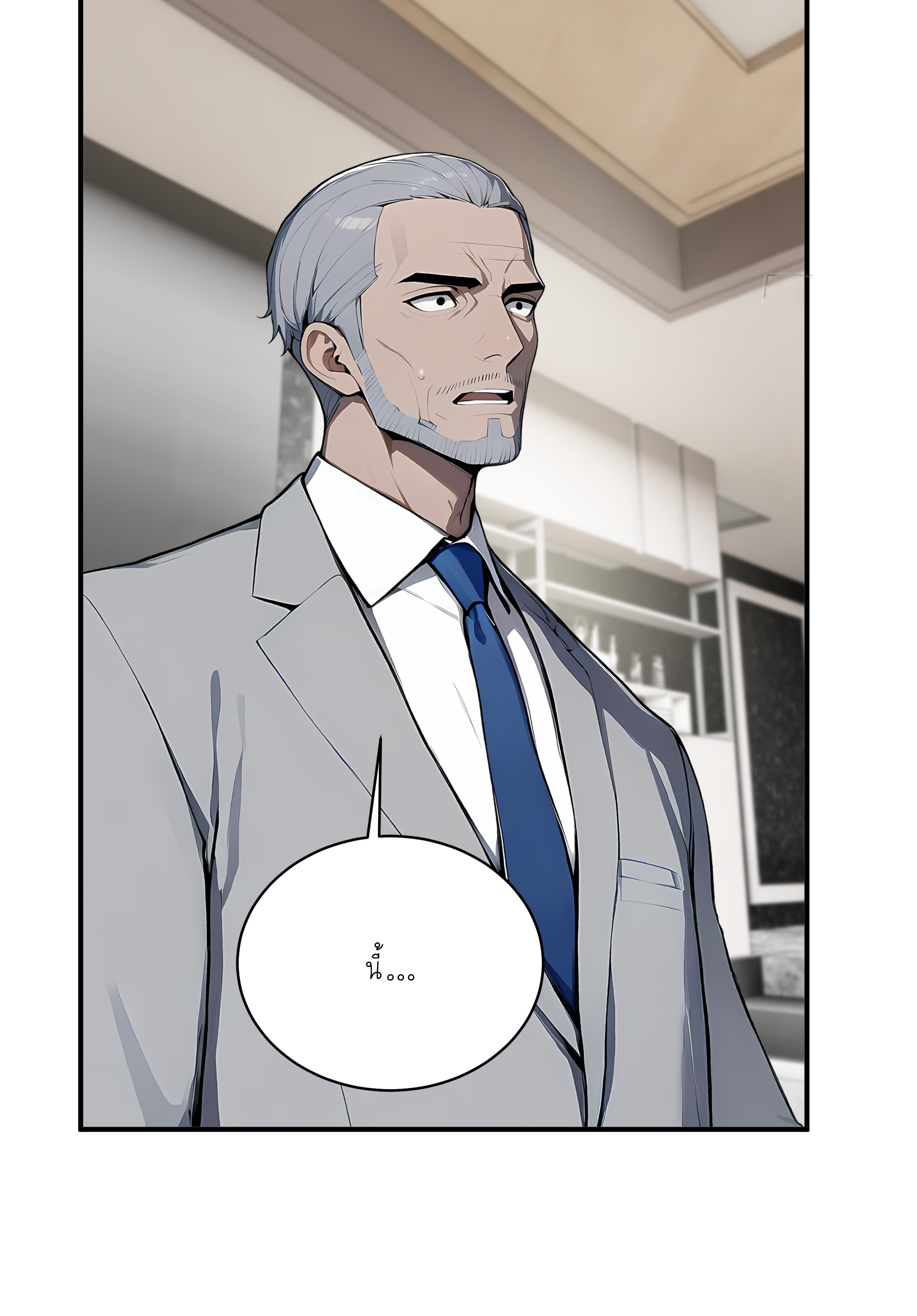 ราชาแห่งต้าซา~ ตอนที่ 5 หน้า 22