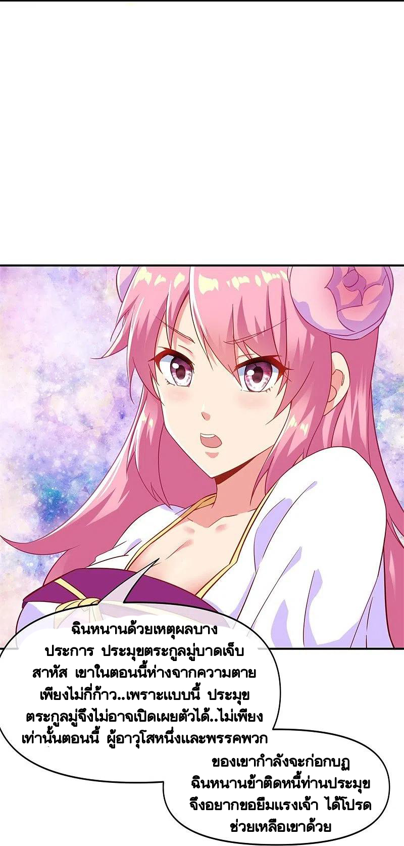 peerless battle spirit ตอนที่ 382 หน้า 14