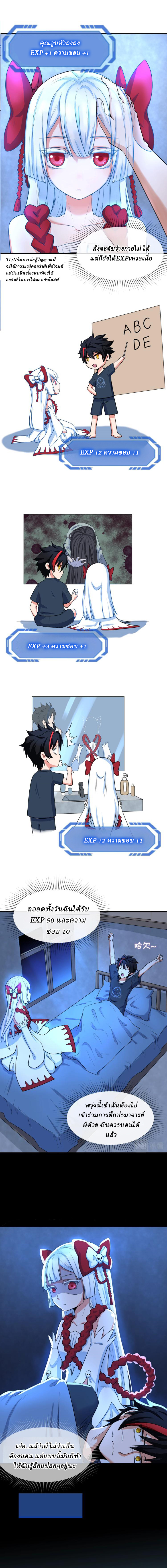 Global Weird Age ตอนที่ 3 หน้า 3