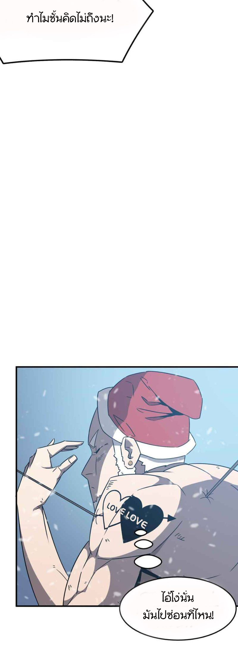 Hero! Watch Up! ตอนที่ 4 หน้า 35