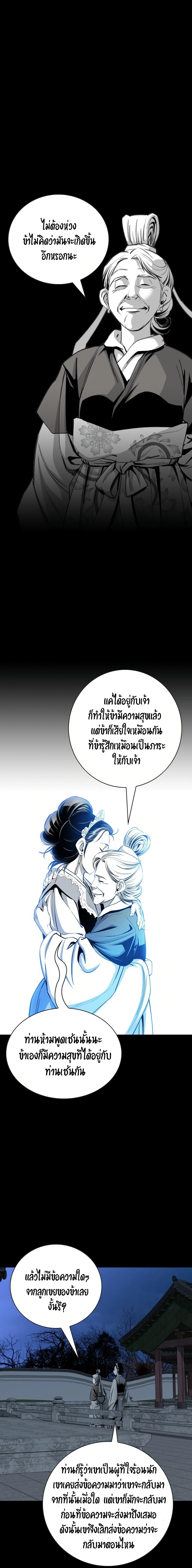 เส้นทางสู่สวรรค์ ตอนที่ 50 หน้า 9