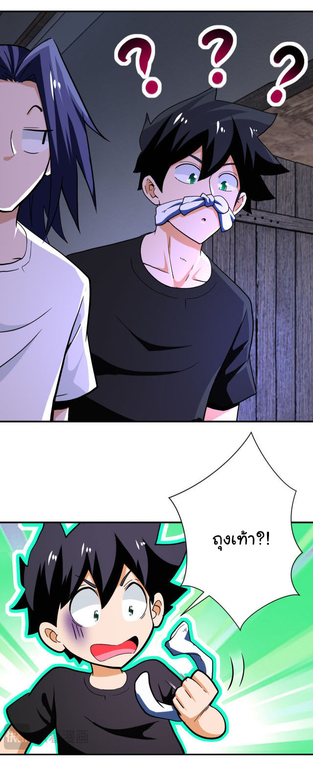 Apocalyptic Super System ตอนที่ 413 หน้า 20