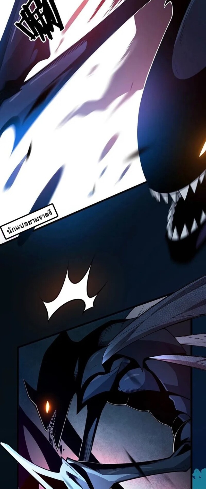 จ้าวแห่งพงไพรผู้หวนคืน ตอนที่ 1 หน้า 4