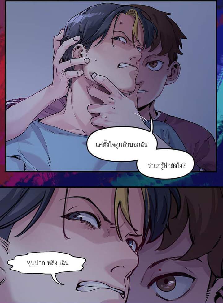 Villain Initialization ตอนที่ 7 หน้า 13