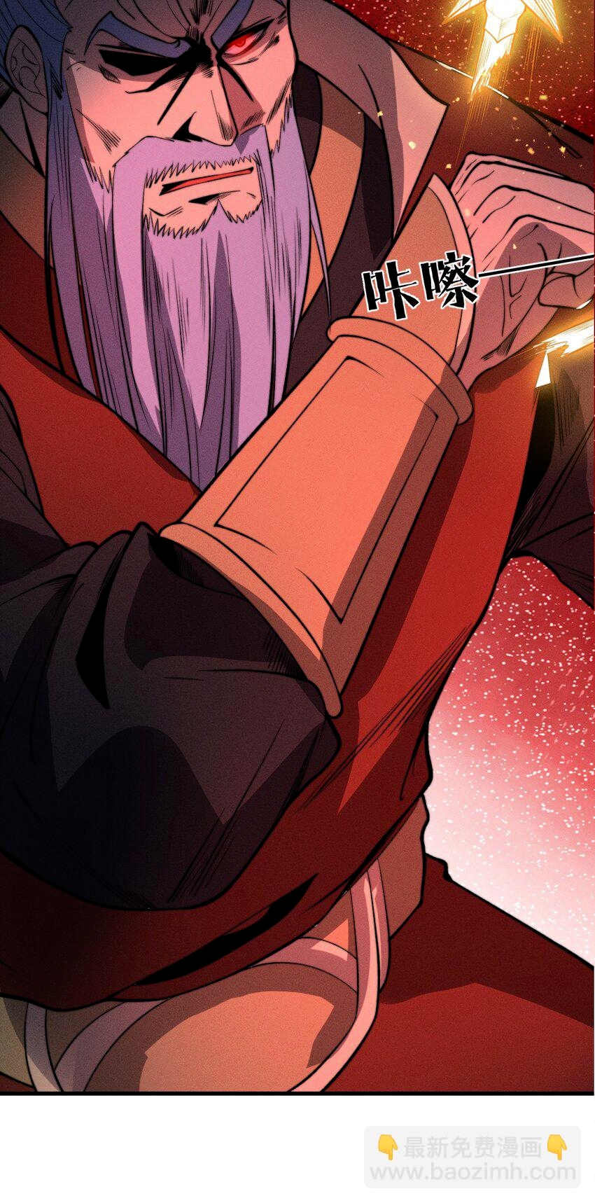 ระบบกลืนกินขั้นสุดยอด ตอนที่ 23 หน้า 9