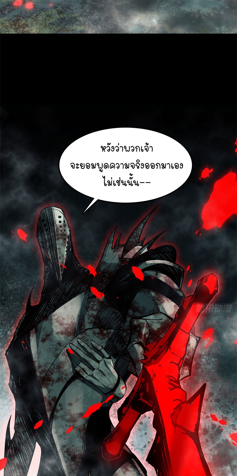 ภูเขาศพทะเลเลือด: การกลับมาของวีรบุรุษ | Mountains of Corpses and Seas of Blood | The Demon-Slaying Madman—Reborn as a Demon ตอนที่ 17 หน้า 11