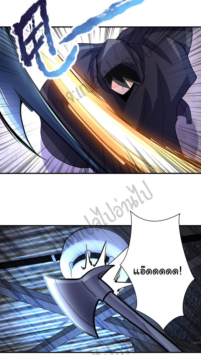 Apocalyptic Super System ตอนที่ 209 หน้า 22