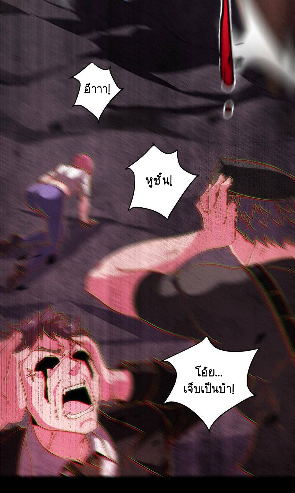 วิวัฒนาการอสูรสัตว์เลี้ยง ตอนที่ 19 หน้า 44
