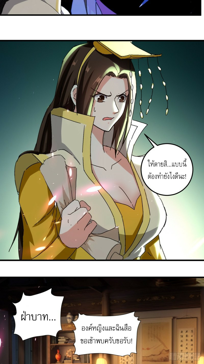 The ultimate son-in-law from different world ตอนที่ 93 หน้า 6