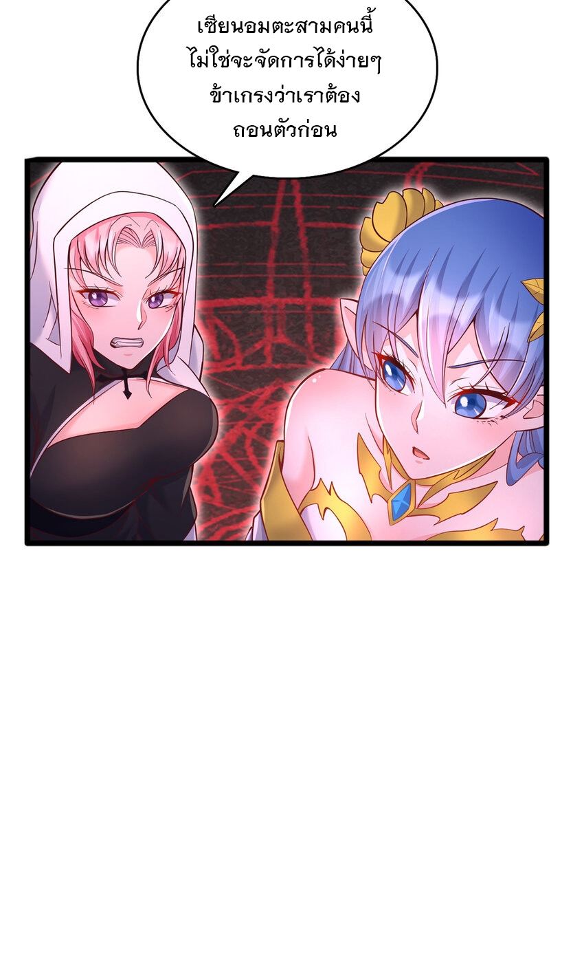 ด้วยเขตแดนกระบี่ ข้าสามารถเป็นเซียนกระบี่ได้ ตอนที่ 101 หน้า 26