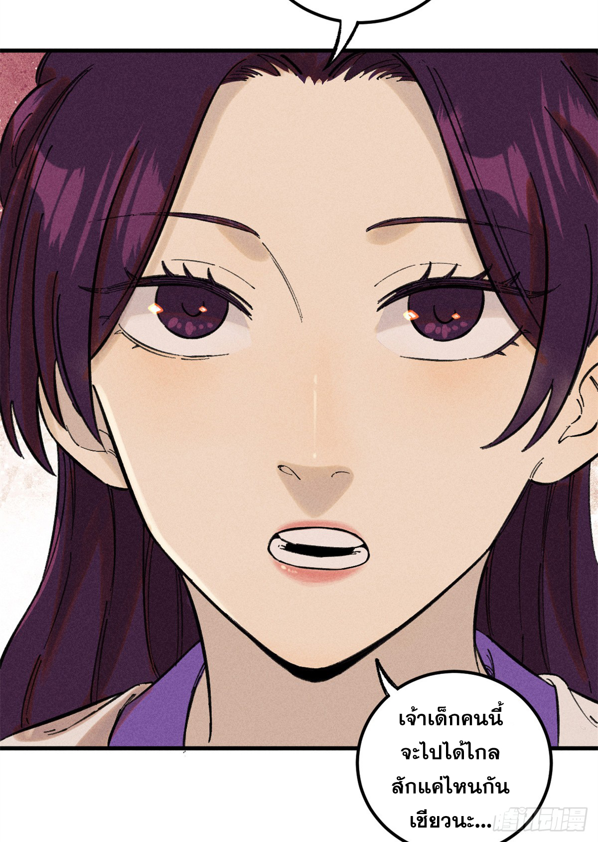 สุภาพชนเว่ยผู้ไม่ยี่หระต่อความตาย ตอนที่ 12 หน้า 5