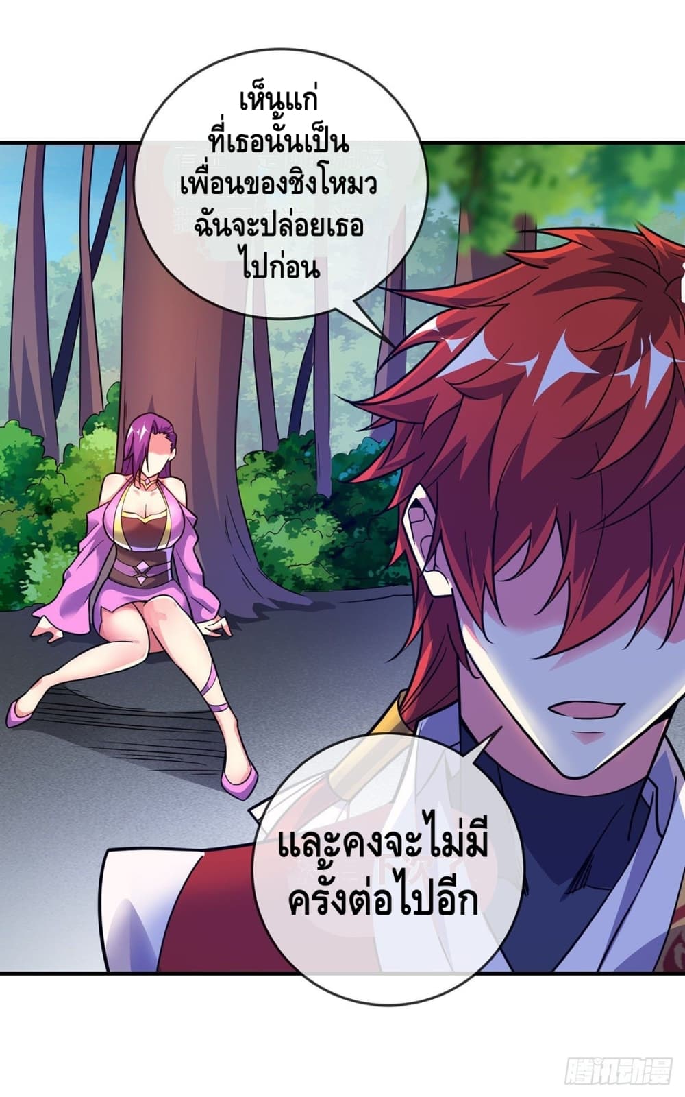 Eternal first son-in-law ตอนที่ 28 หน้า 10