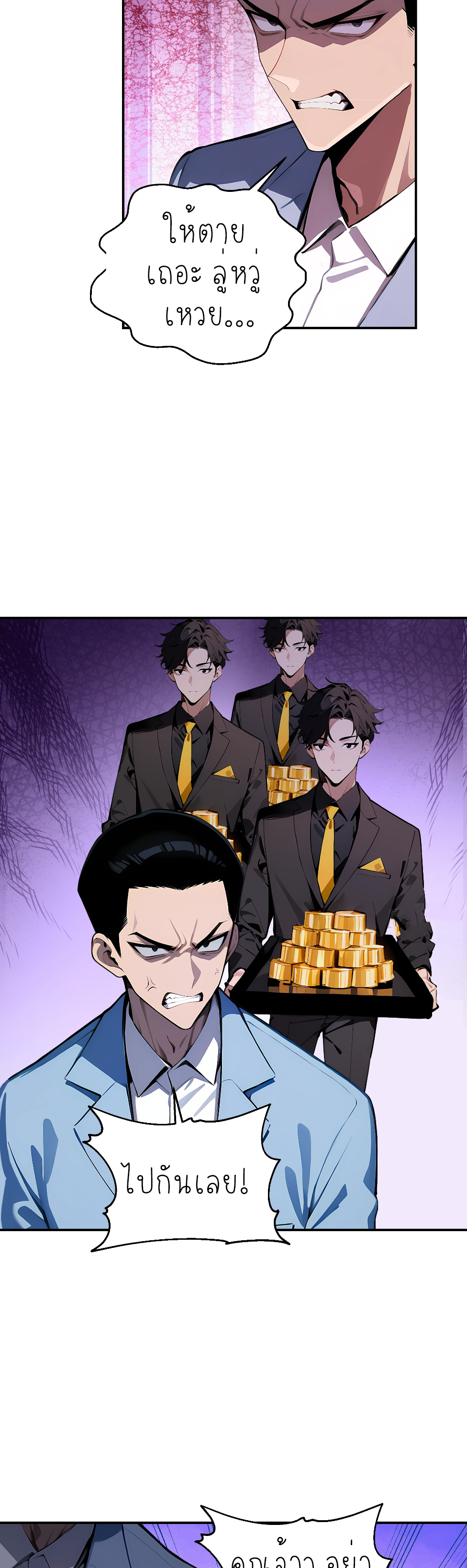 ราชาแห่งต้าซา~ ตอนที่ 6 หน้า 32