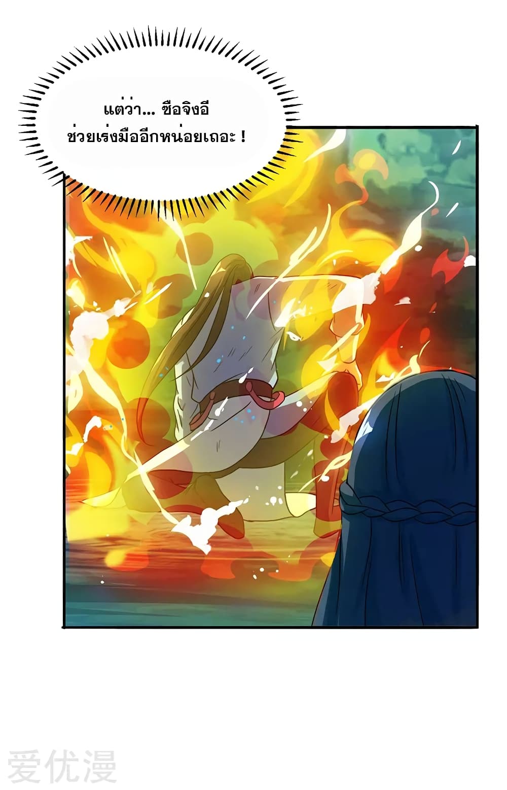 One Step Toward Freedom ตอนที่ 78 หน้า 28