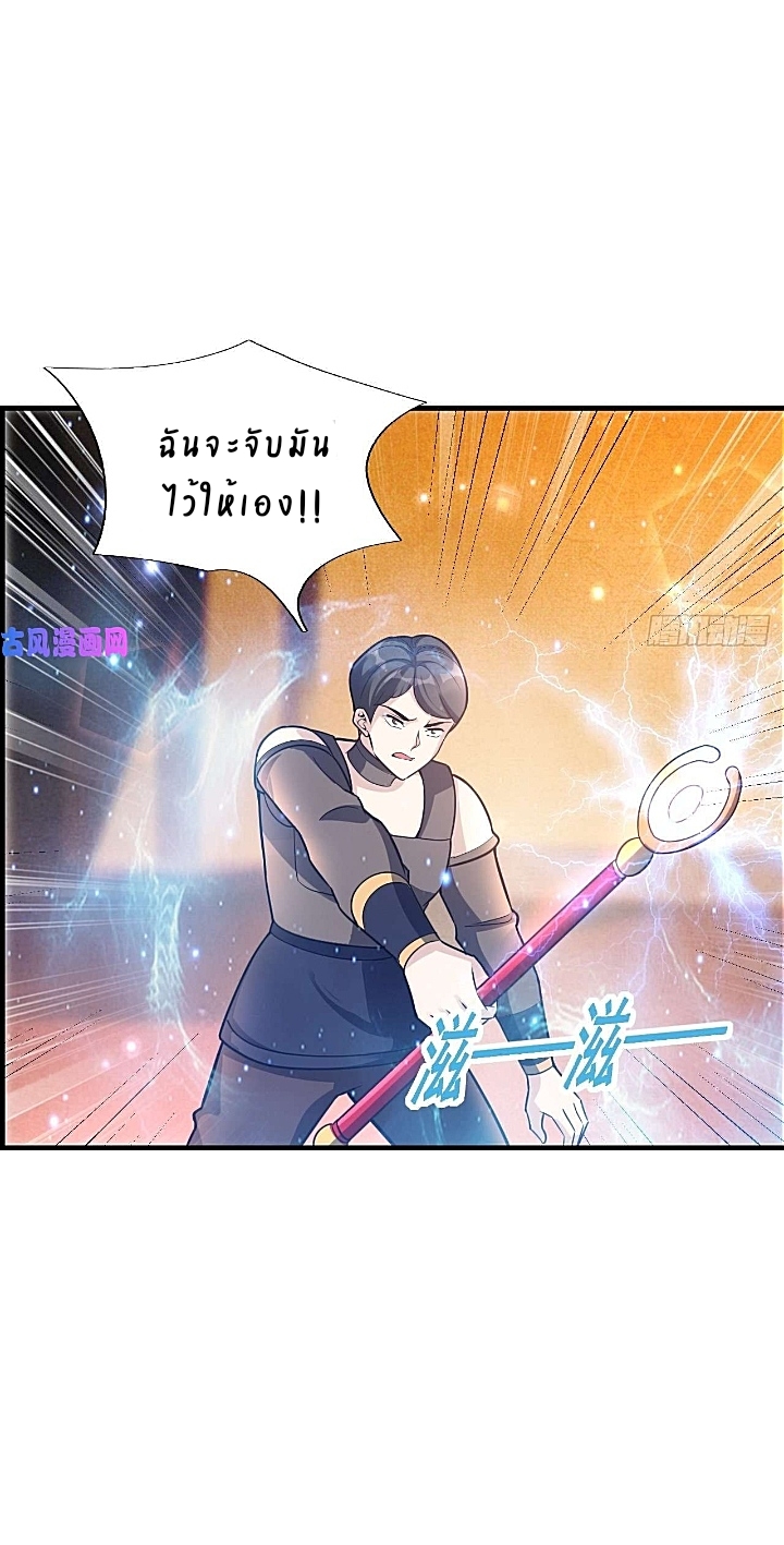 The best game master of the city – สุดยอดเซียนเกมแห่งคนร ตอนที่ 38 หน้า 40