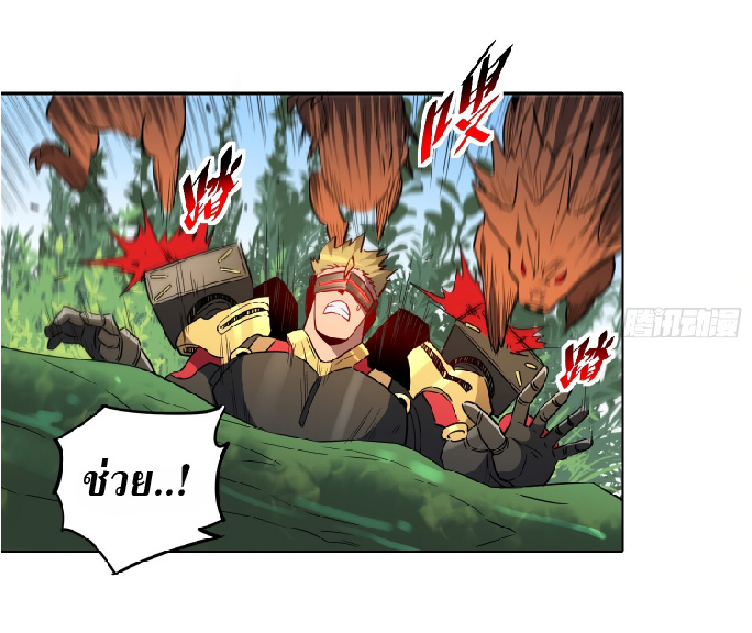 The People On Earth Are Too Ferocious ตอนที่ 136 หน้า 27