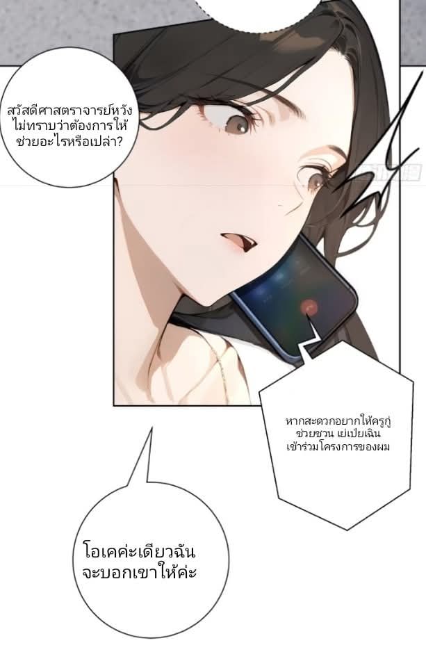 ถึงข้าจะแค่ขั้นสร้างรากฐาน แต่ข้าก็เทพ ( อัพตอนใหม่ทุกวัน เสาร์ ) กลุ่มชนแล้ว ตอนที่ 8 หน้า 30