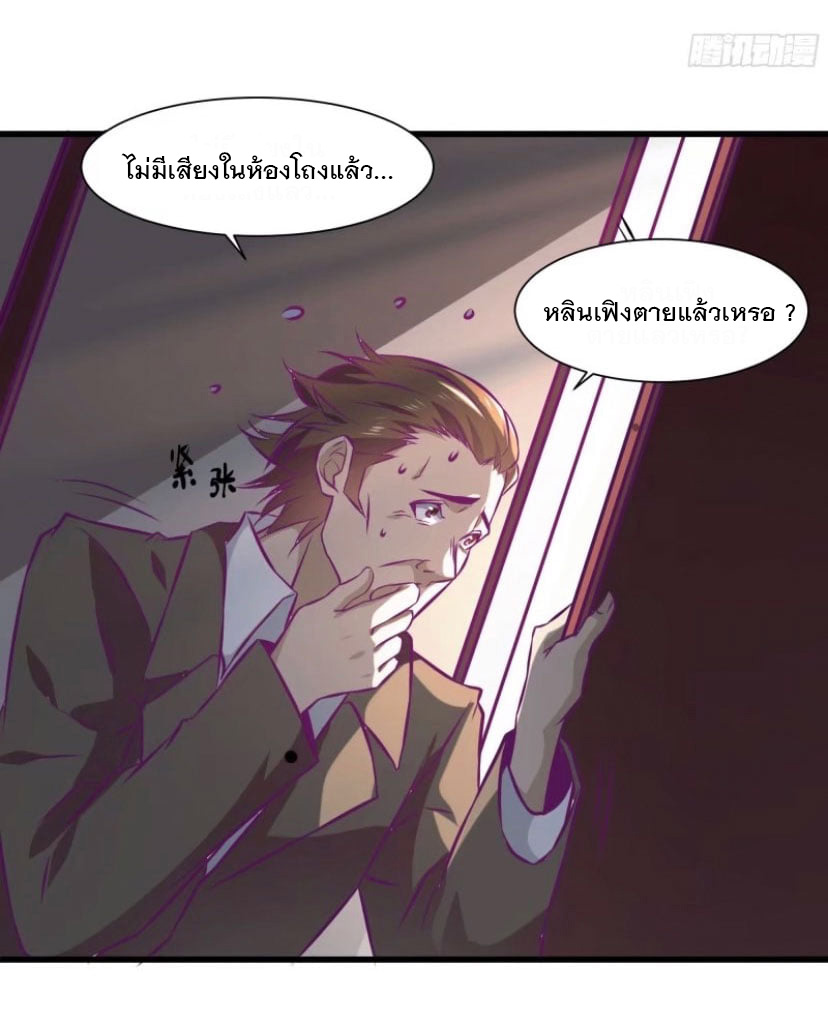 พ่อของฉันเป็นเทพสงครามที่แข็งแกร่งที่สุด ตอนที่ 55 หน้า 16