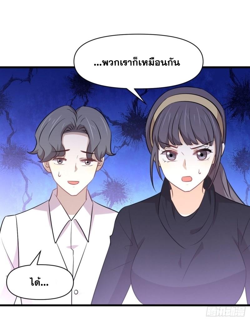 Immortal Swordsman in The Reverse World ข้าเซียนกระบี่ไม่เกาะสตรี ตอนที่ 247 หน้า 9