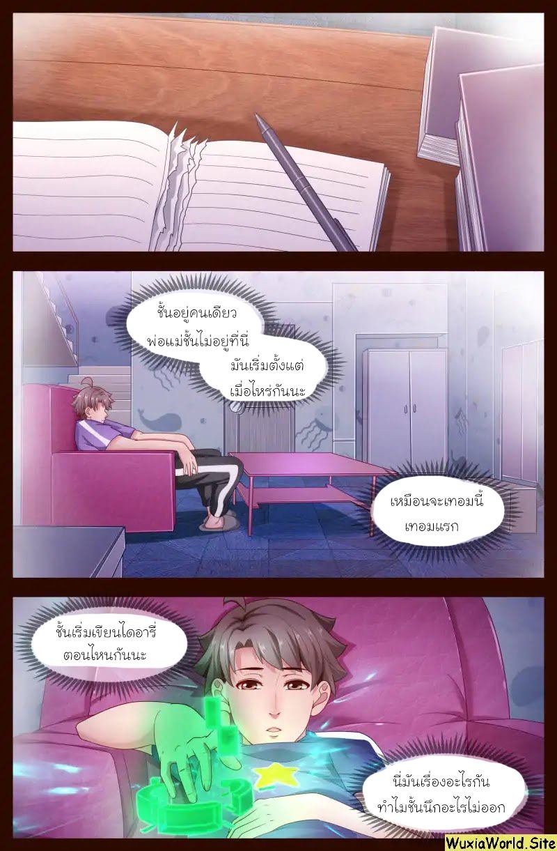 เจียงเฉิน ตอนที่ 99 หน้า 6