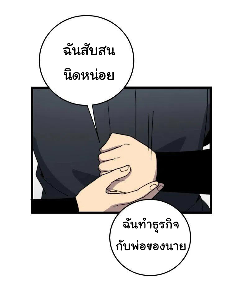 Bad Hand Witch Doctor สุดยอดพ่อมดหมอผี ตอนที่ 208 หน้า 38