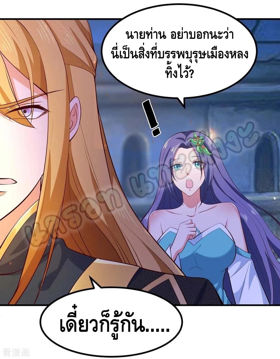 million skill points ตอนที่ 52 หน้า 18