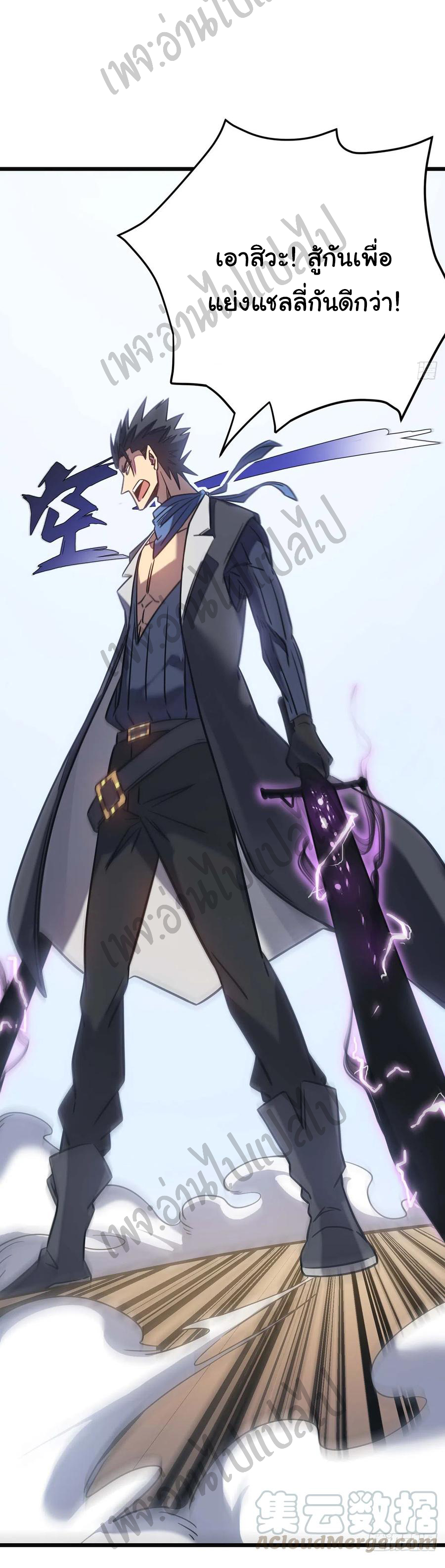 I killed the gods in another world ตอนที่ 10 หน้า 33