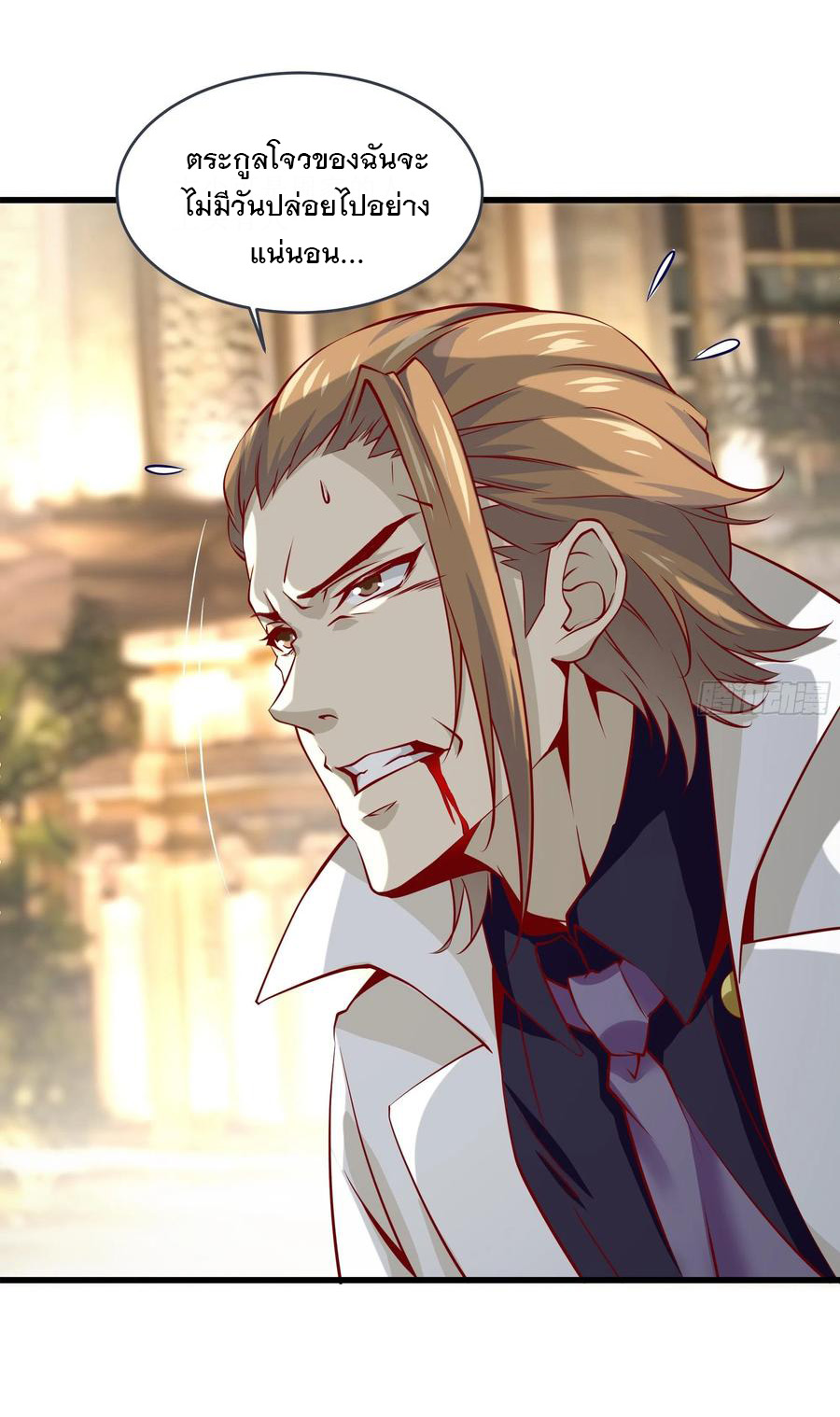 พ่อของฉันเป็นเทพสงครามที่แข็งแกร่งที่สุด ตอนที่ 40 หน้า 6