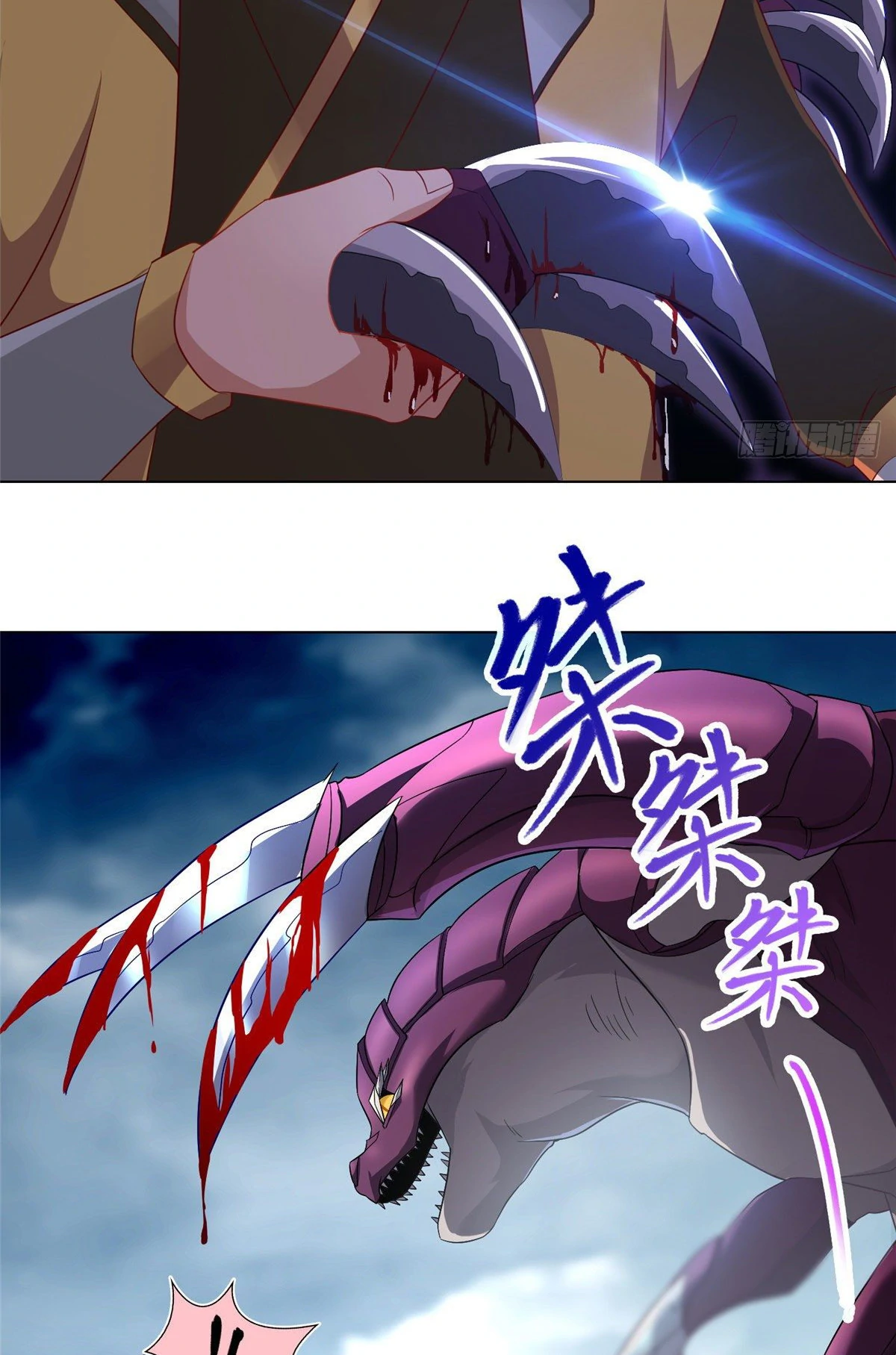 (ชนจีน) Dragon Master (จูหมิง นักรบเซียนมังกร) ตอนที่ 18 หน้า 34