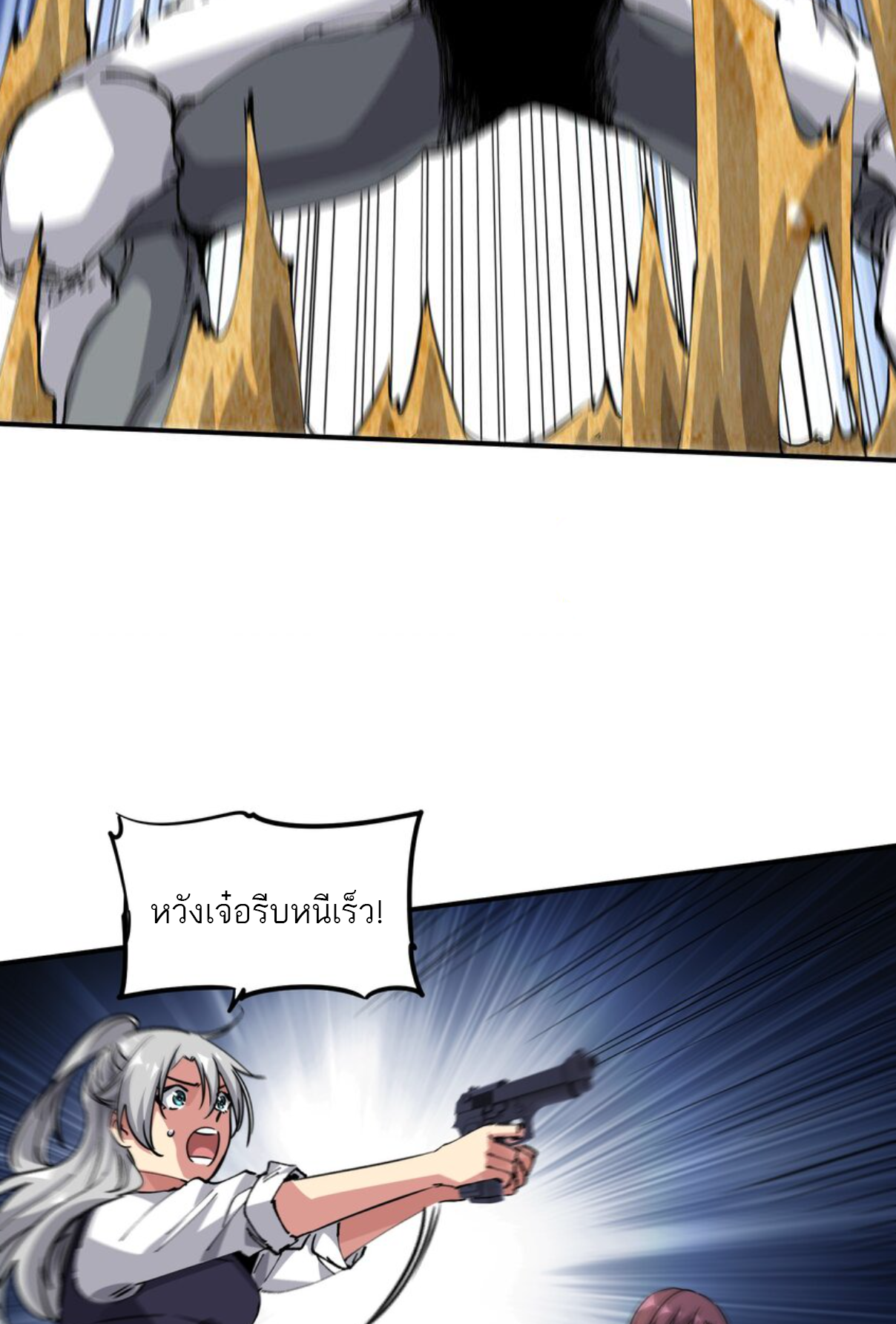 The Evolution ย้อนเวลากลับมาเพื่อกู้โลก ตอนที่ 7 หน้า 38