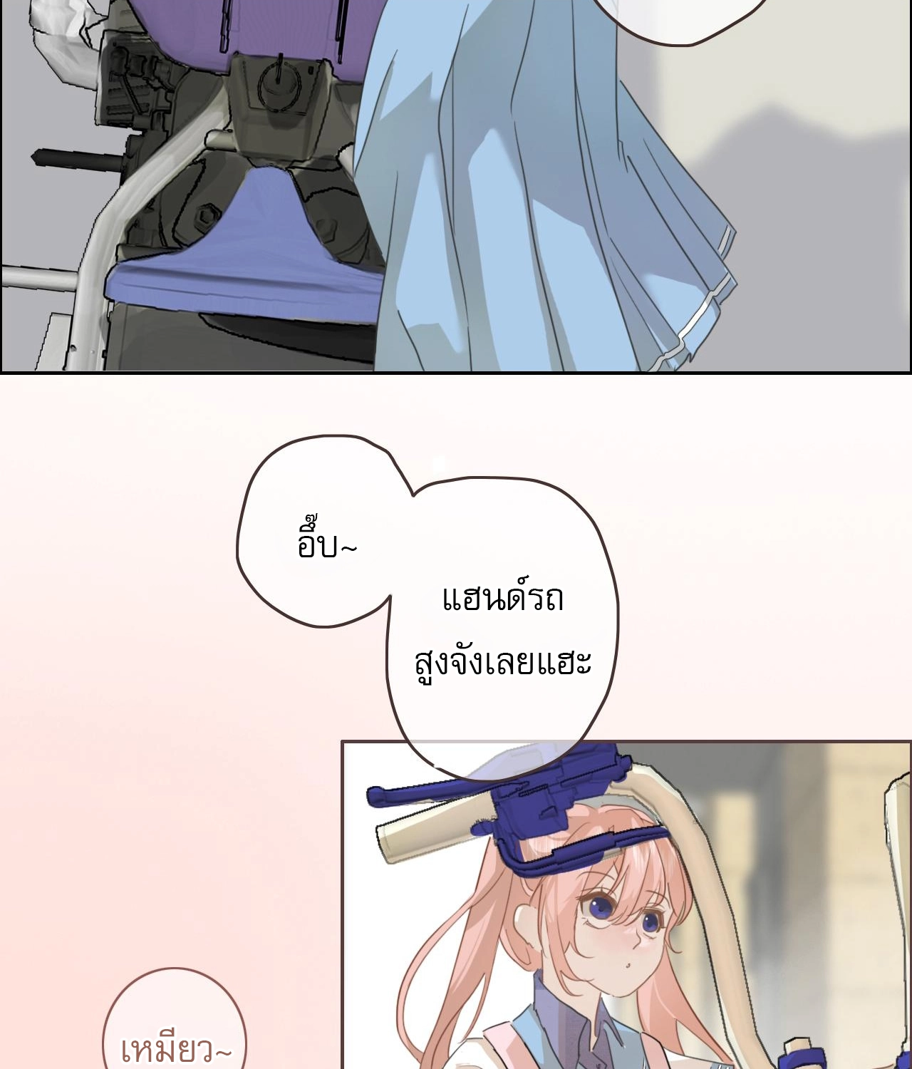 บันทึกดอกซากุระ ตอนที่ 10 หน้า 48
