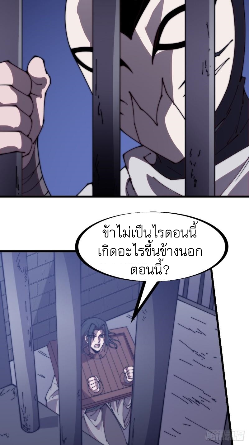 Starting a Mountain ตอนที่ 223 หน้า 6