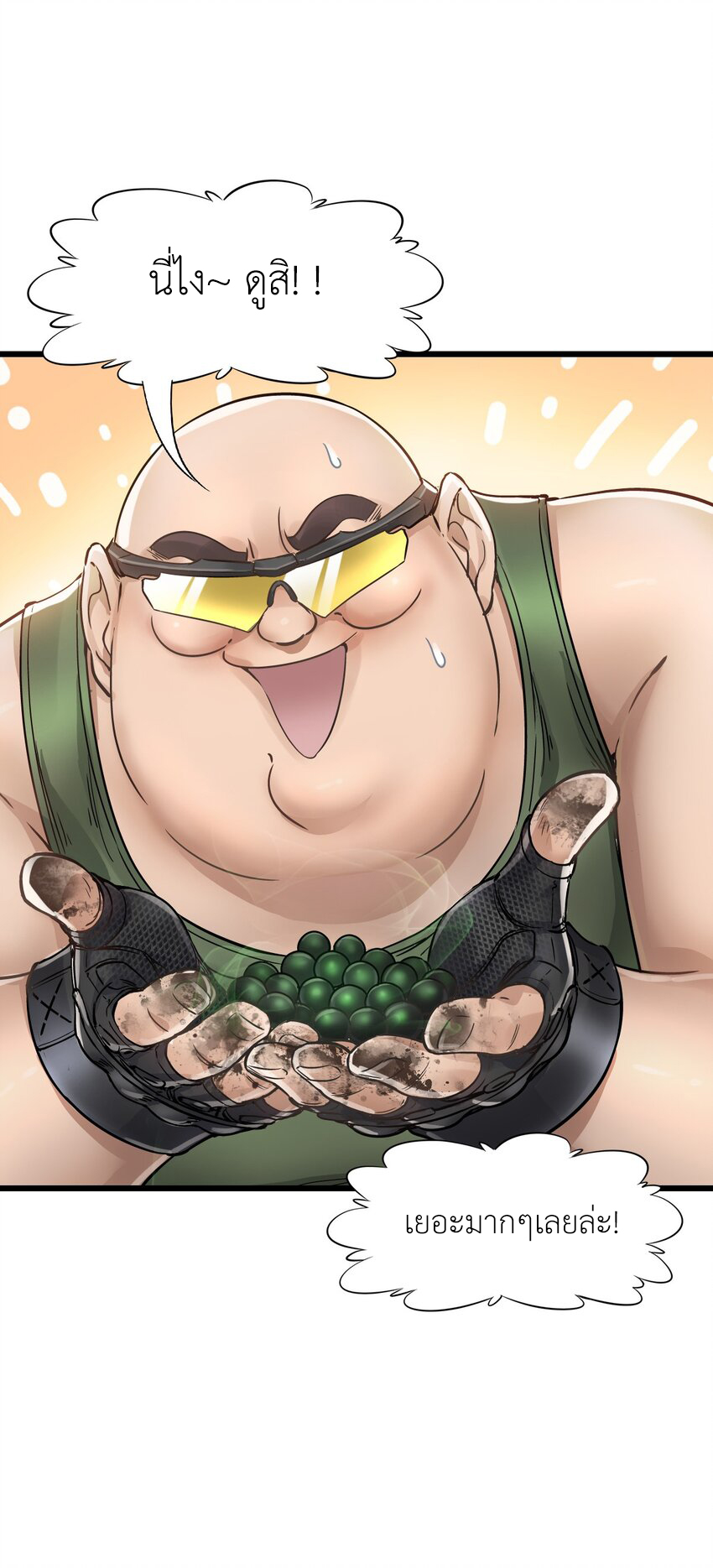 ช่างกล วันสิ้นโลก (Apocalypse Mechanic) ตอนที่ 12 หน้า 40