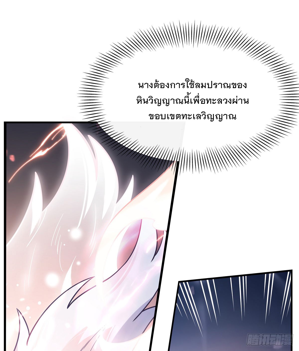ศิษย์ของข้าล้วนมีอนาคตที่ยิ่งใหญ่ (ชนจีน) ตอนที่ 198 หน้า 64