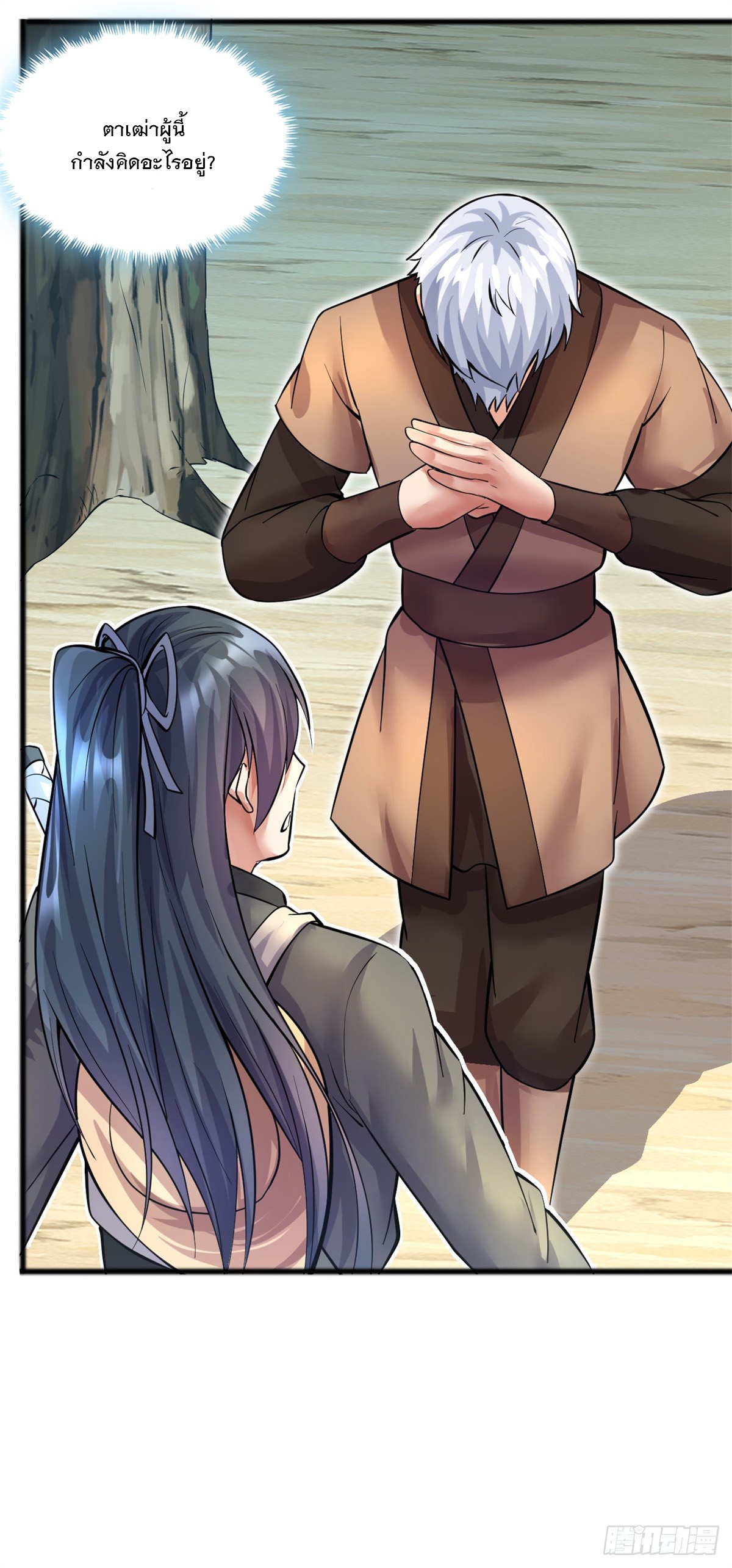 ด้วยเขตแดนกระบี่ ข้าสามารถเป็นเซียนกระบี่ได้ ตอนที่ 30 หน้า 19