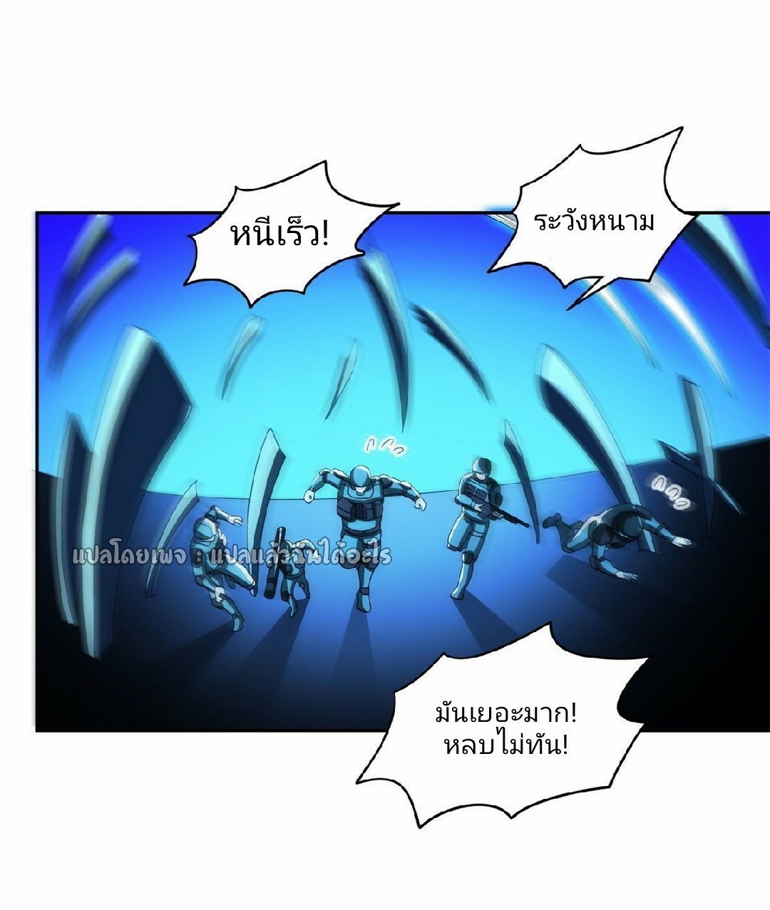 การเกิดใหม่ของพระเจ้ากับระบบผลาญเงินสุดกาว ตอนที่ 101 หน้า 19